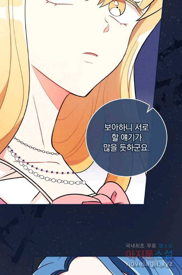 달려라 메일 6화 11