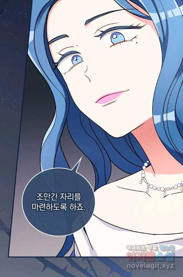 달려라 메일 6화 12