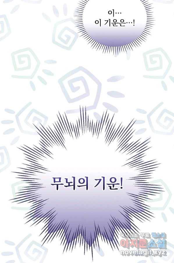 달려라 메일 6화 15