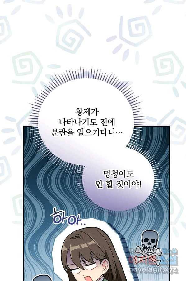 달려라 메일 6화 16