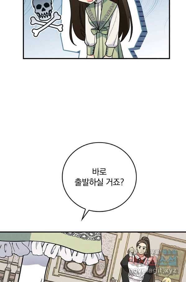 달려라 메일 6화 17
