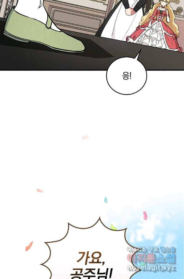 달려라 메일 6화 18