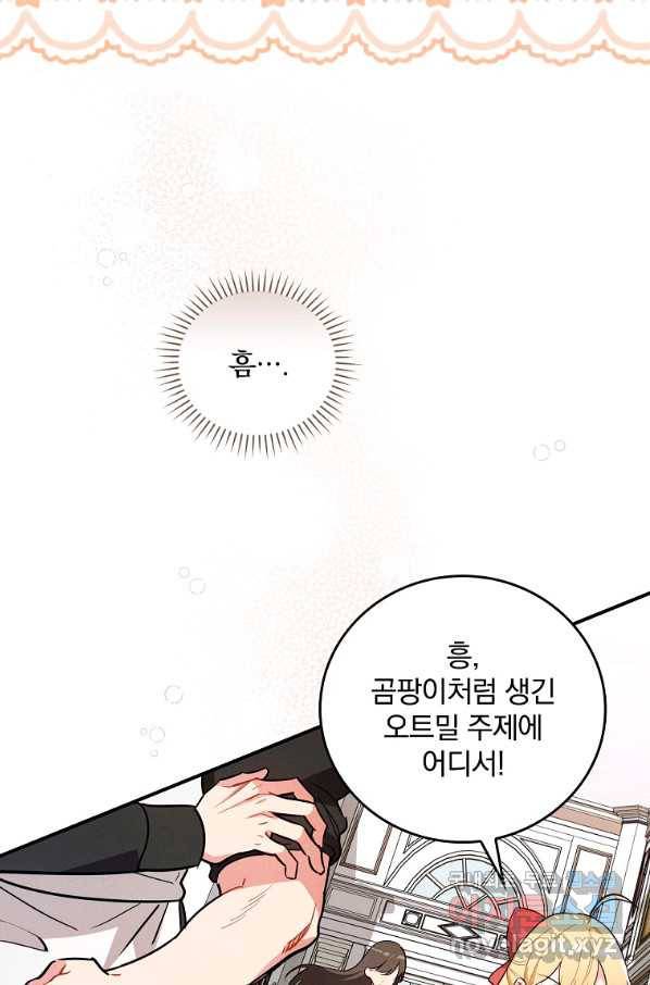 달려라 메일 6화 21