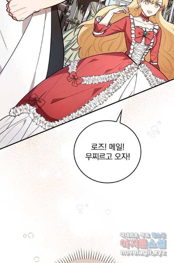 달려라 메일 6화 22