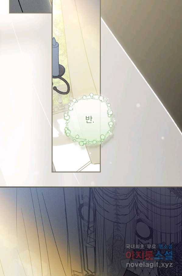 달려라 메일 16화 2