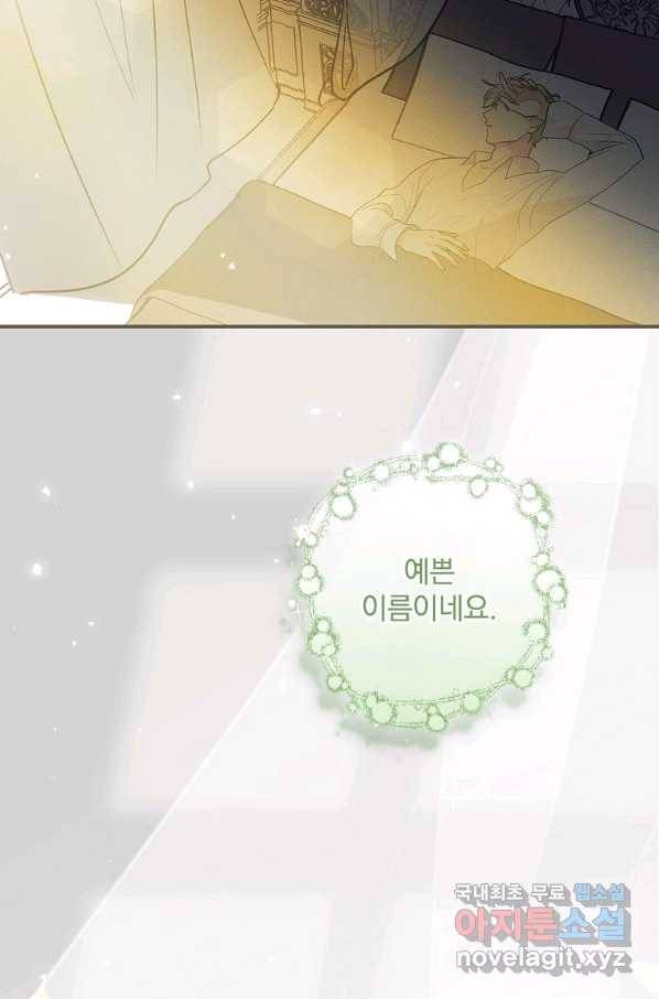 달려라 메일 16화 3