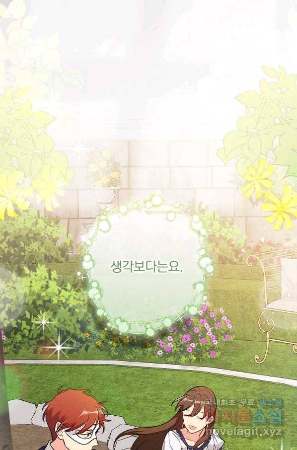 달려라 메일 16화 4