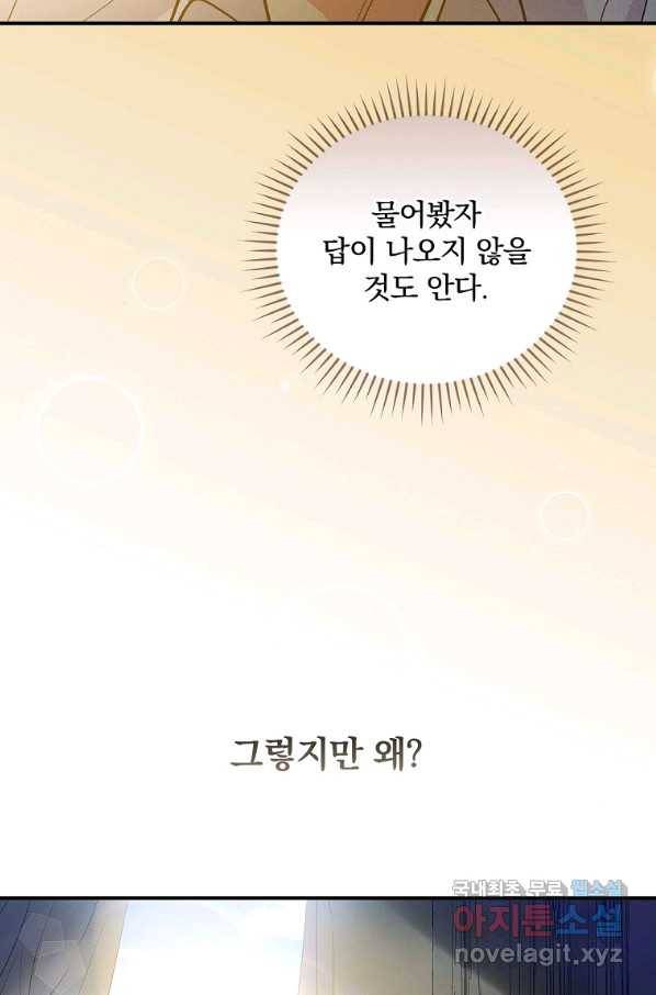 달려라 메일 16화 7