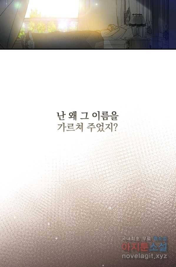 달려라 메일 16화 8