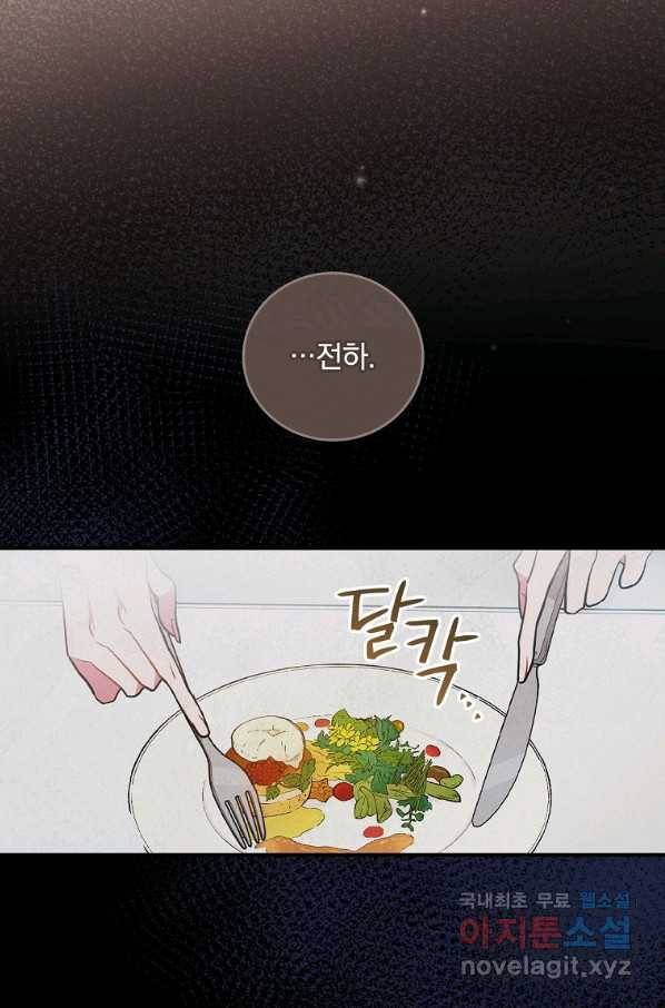 달려라 메일 16화 9