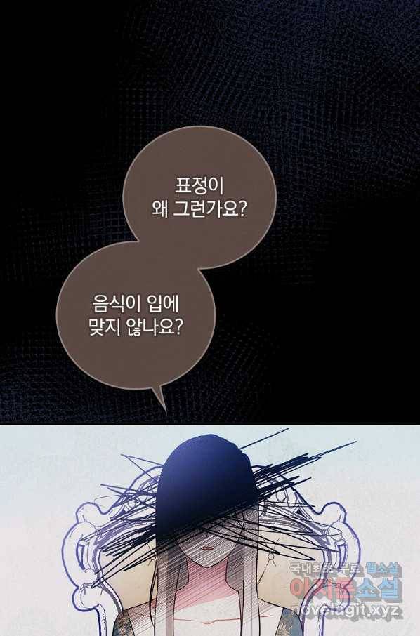 달려라 메일 16화 10