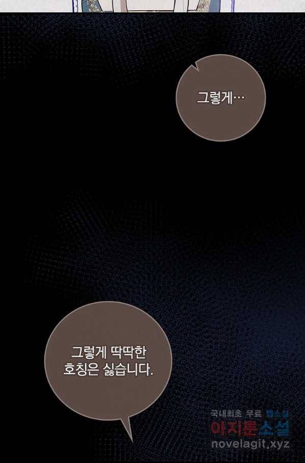 달려라 메일 16화 11