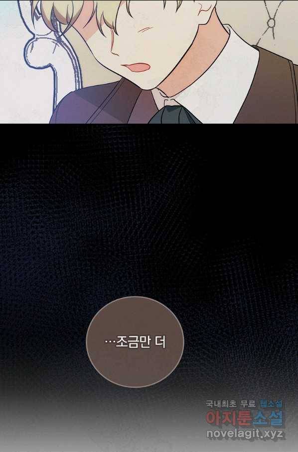 달려라 메일 16화 12