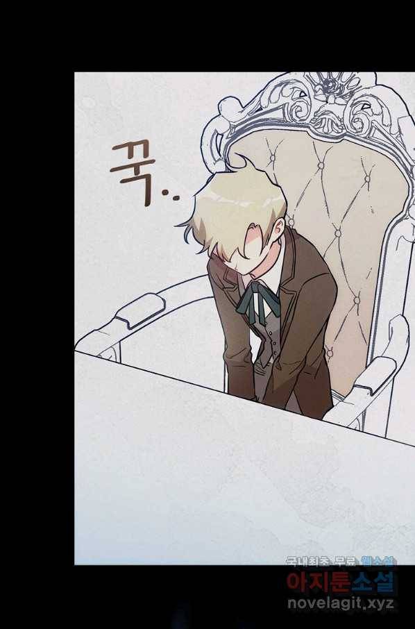 달려라 메일 16화 14