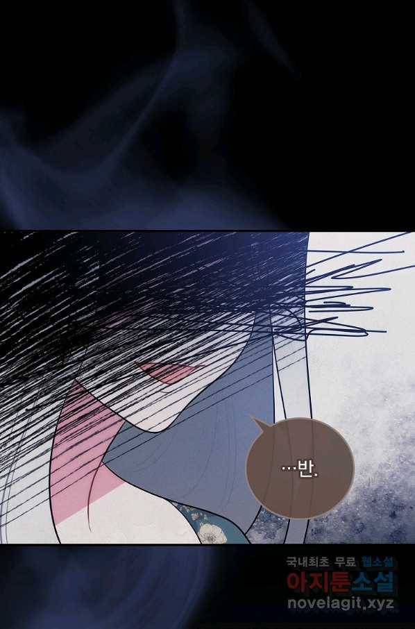 달려라 메일 16화 15