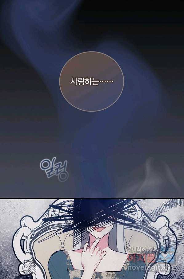 달려라 메일 16화 16