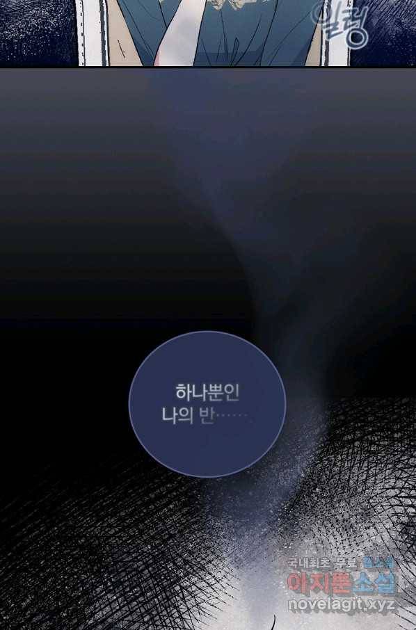 달려라 메일 16화 17
