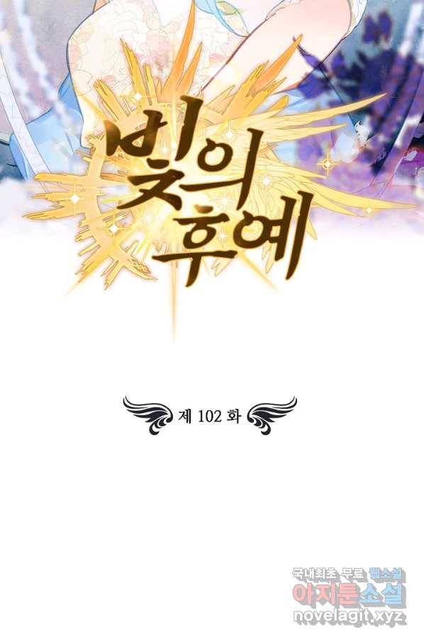 빛의 후예 102화 2