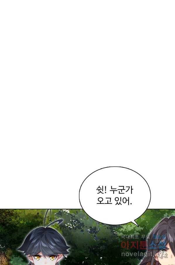 빛의 후예 102화 3