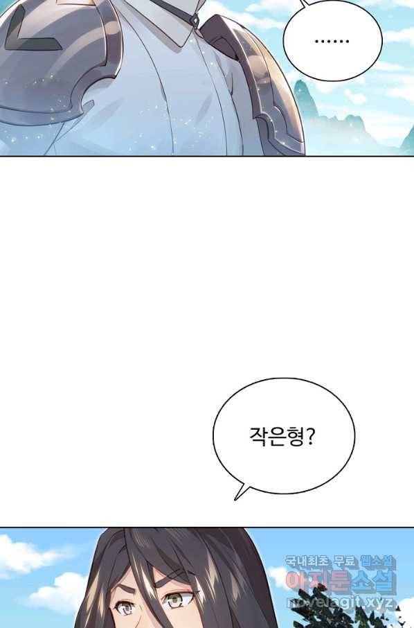 빛의 후예 102화 6