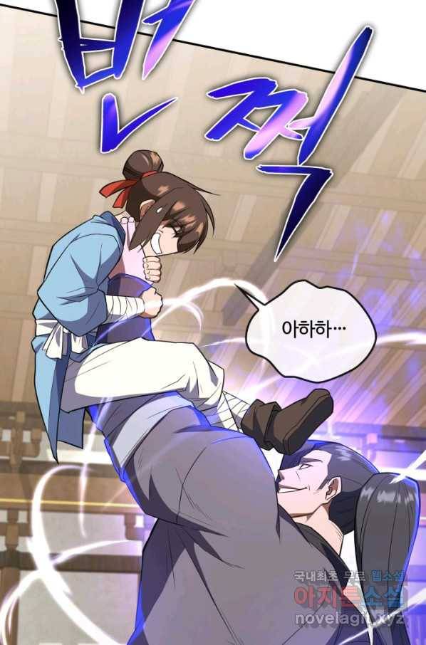 격투 챔피언, 무림에 가다 4화 29