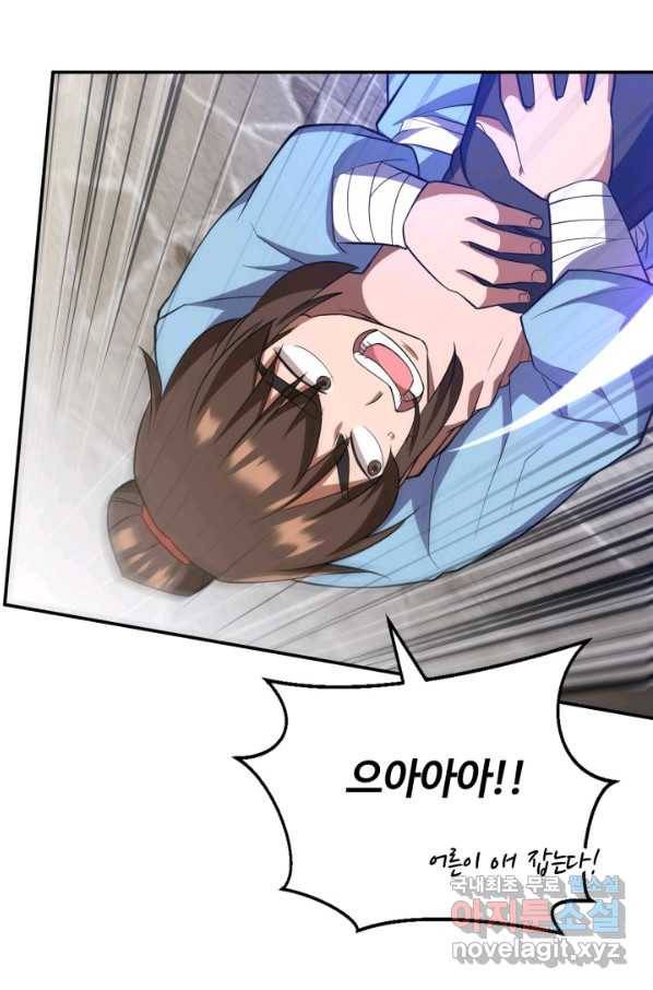 격투 챔피언, 무림에 가다 4화 31