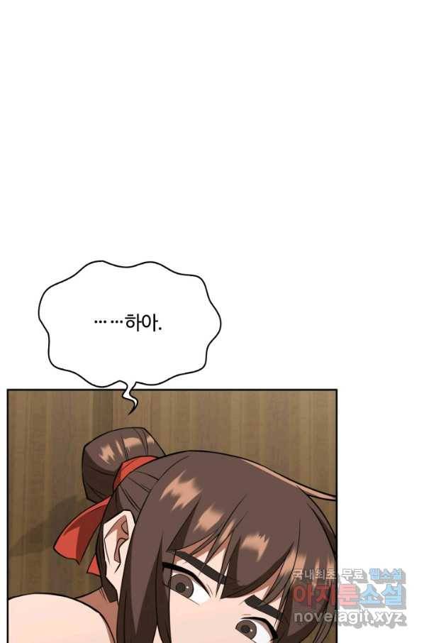 격투 챔피언, 무림에 가다 4화 40