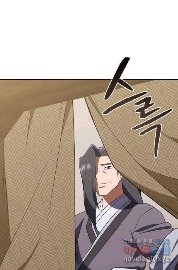 격투 챔피언, 무림에 가다 4화 46