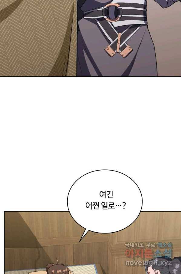 격투 챔피언, 무림에 가다 4화 47
