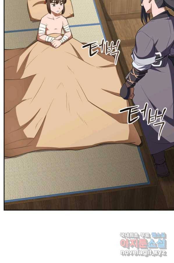 격투 챔피언, 무림에 가다 4화 48