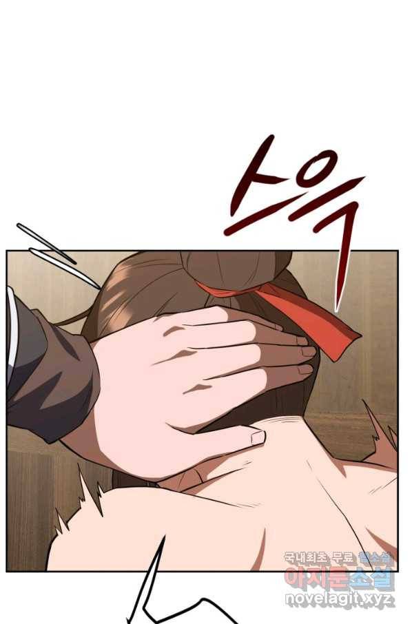 격투 챔피언, 무림에 가다 4화 49