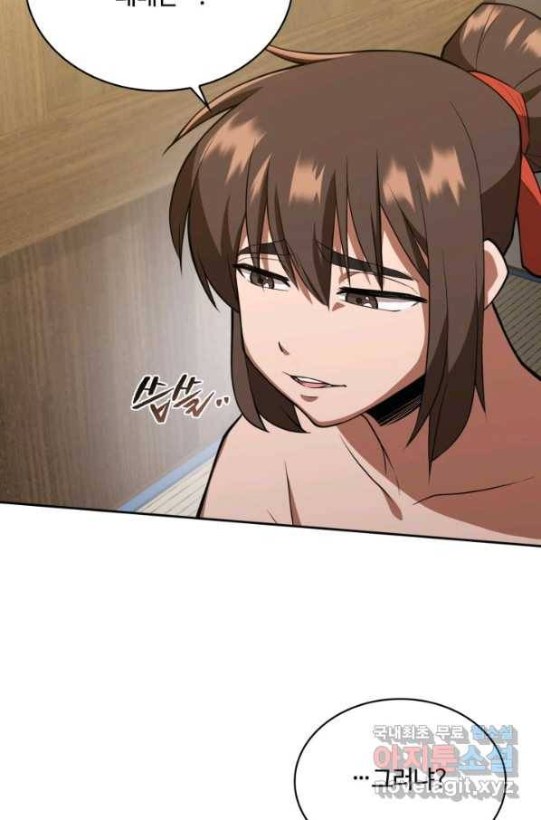 격투 챔피언, 무림에 가다 4화 56
