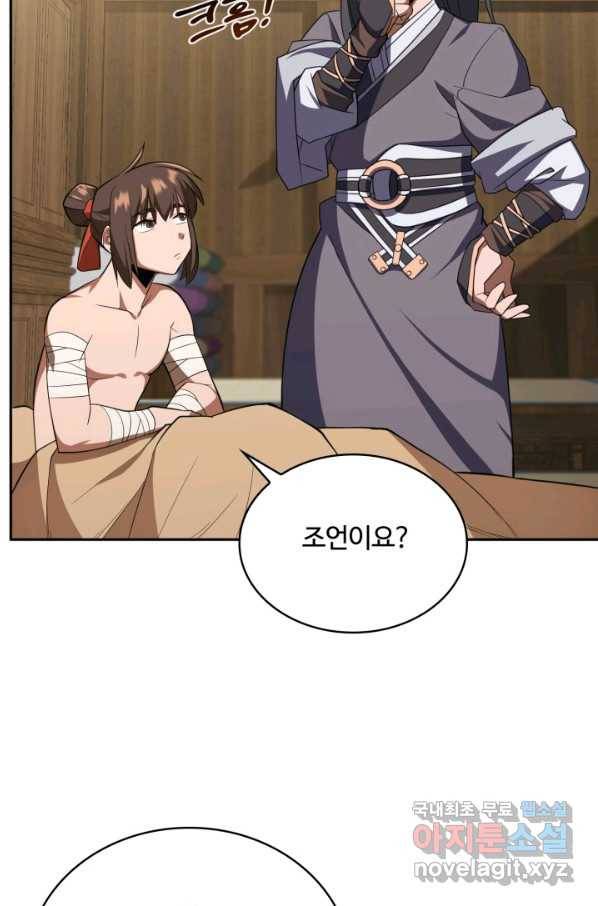 격투 챔피언, 무림에 가다 4화 59