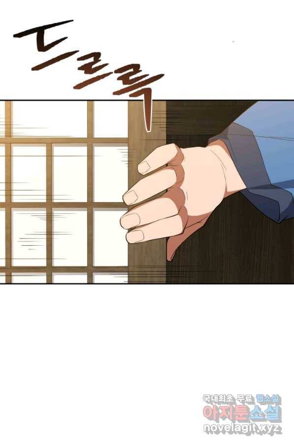 격투 챔피언, 무림에 가다 4화 87
