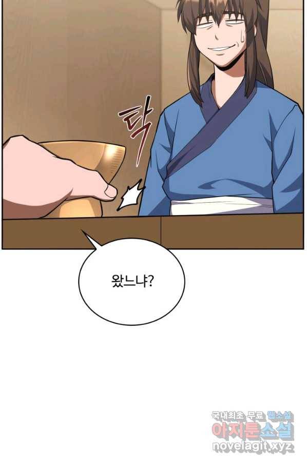 격투 챔피언, 무림에 가다 4화 96