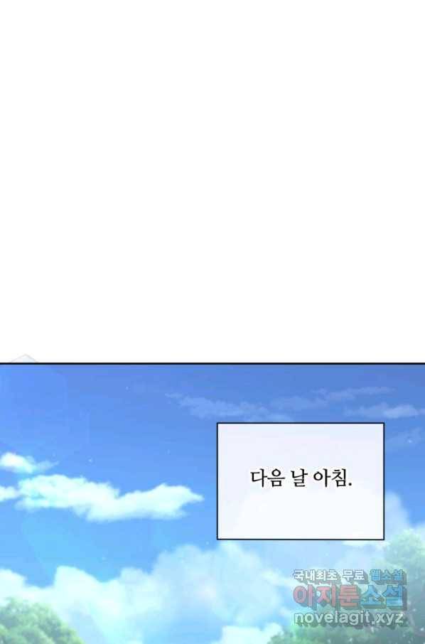 격투 챔피언, 무림에 가다 4화 113