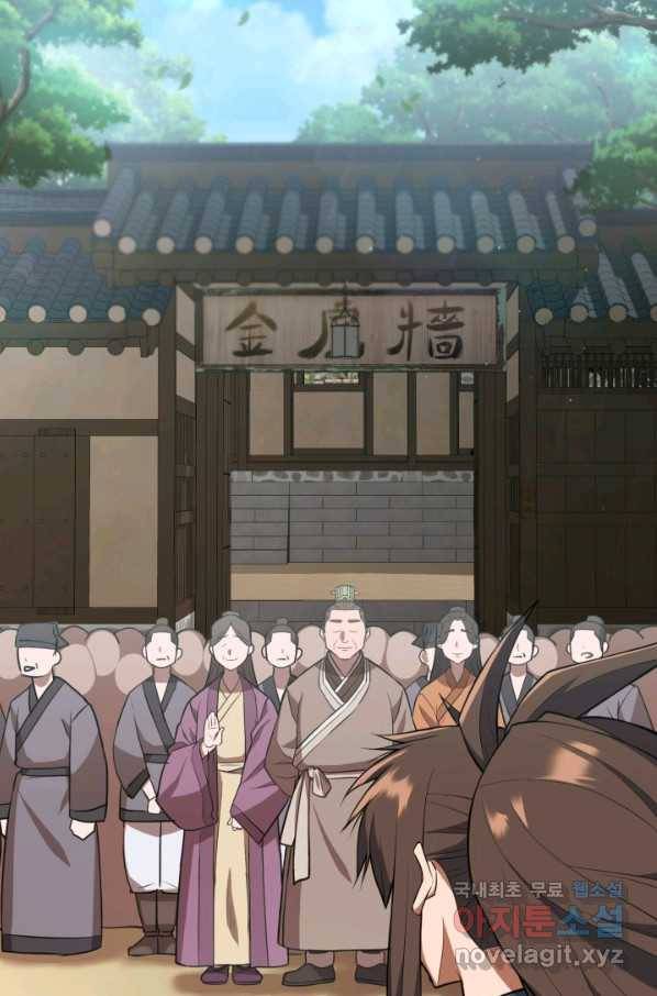 격투 챔피언, 무림에 가다 4화 114