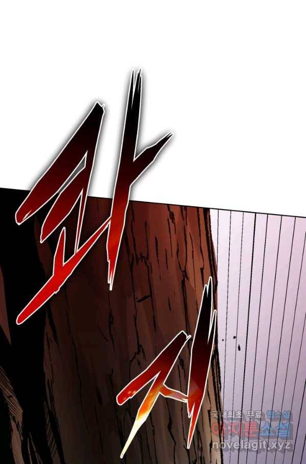 격투 챔피언, 무림에 가다 14화 6