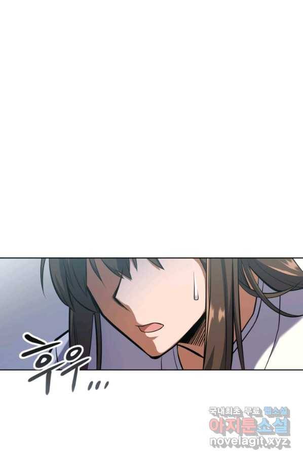 격투 챔피언, 무림에 가다 14화 13