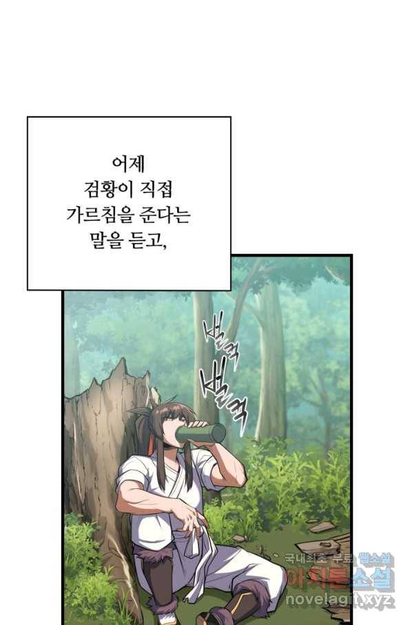 격투 챔피언, 무림에 가다 14화 16