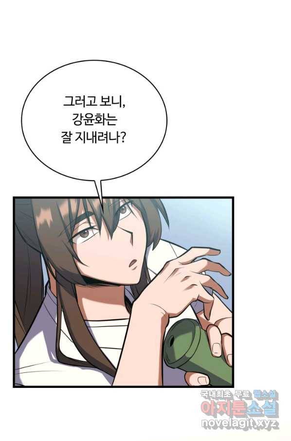 격투 챔피언, 무림에 가다 14화 19