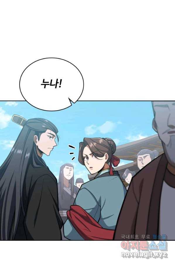 격투 챔피언, 무림에 가다 14화 34