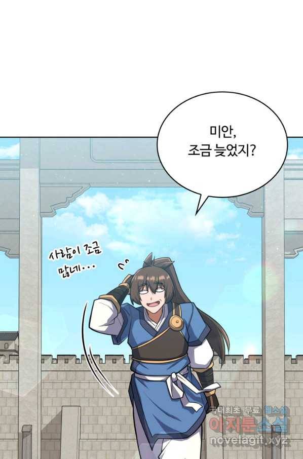 격투 챔피언, 무림에 가다 14화 35