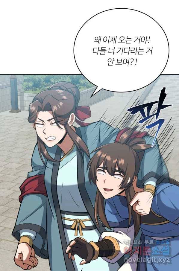 격투 챔피언, 무림에 가다 14화 37