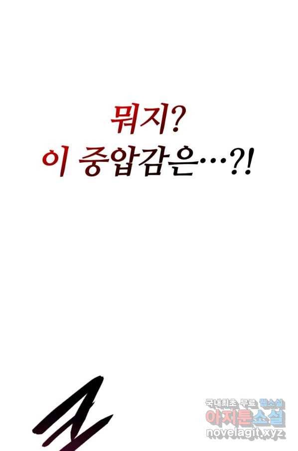 격투 챔피언, 무림에 가다 14화 40