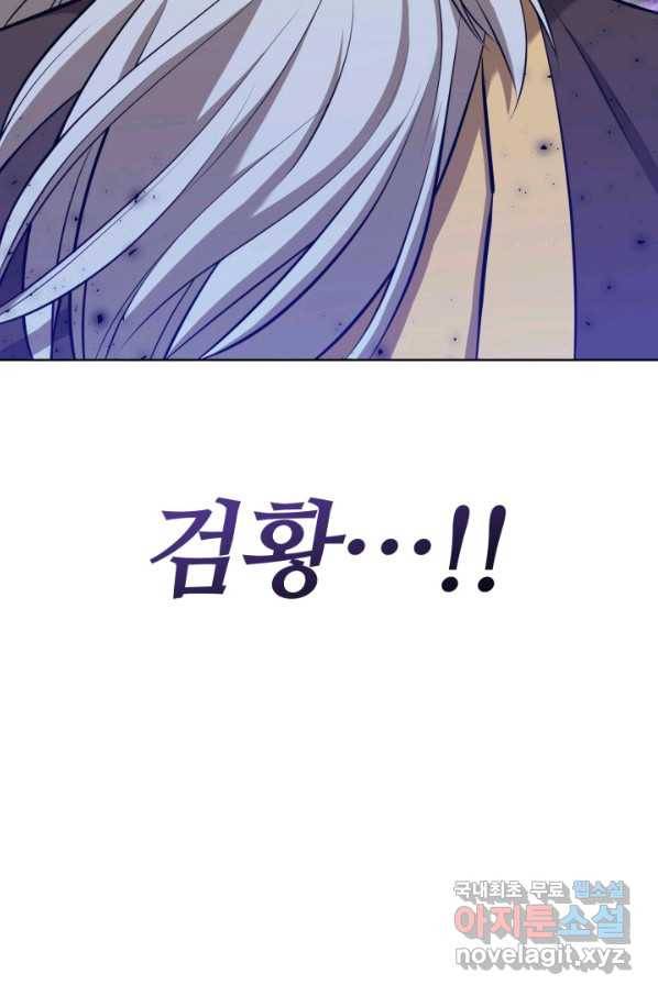 격투 챔피언, 무림에 가다 14화 45