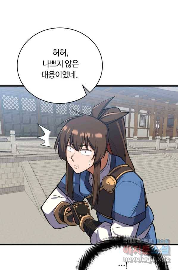 격투 챔피언, 무림에 가다 14화 56