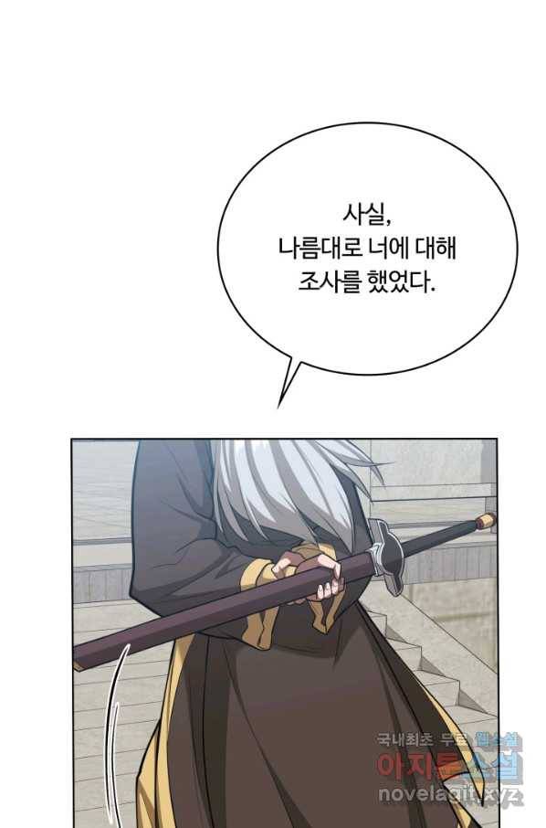 격투 챔피언, 무림에 가다 14화 66