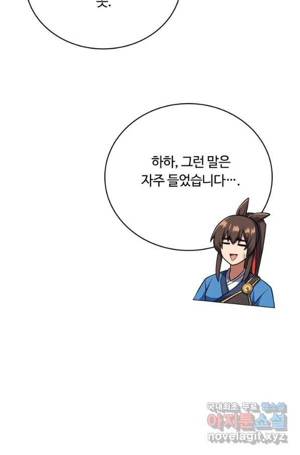 격투 챔피언, 무림에 가다 14화 69
