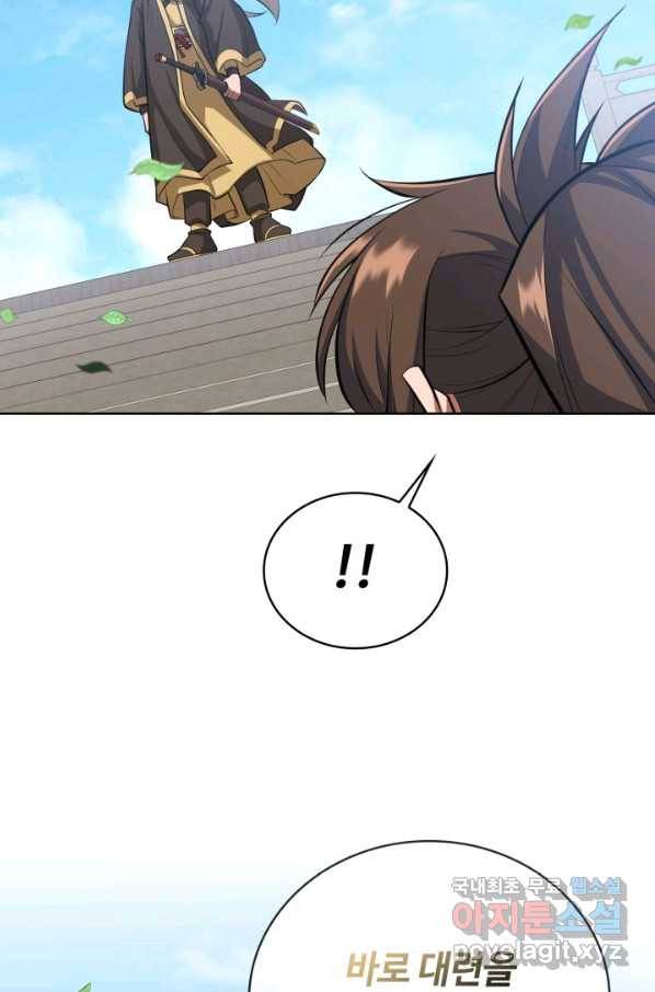 격투 챔피언, 무림에 가다 14화 72